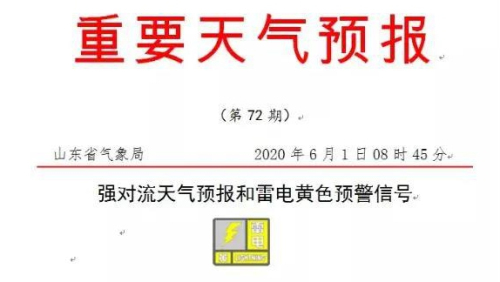 10级大风冰雹雷雨又要来临沂了！