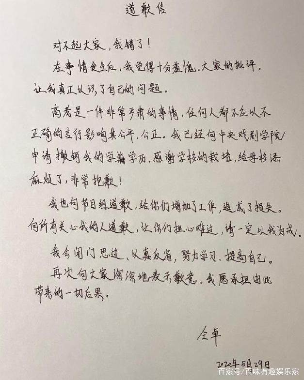 莫让演艺圈成为学历造假的温床