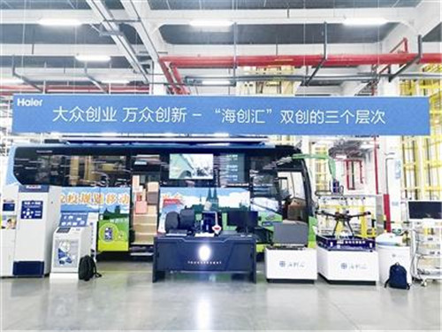 总理点赞的海尔海创汇“双创”模式