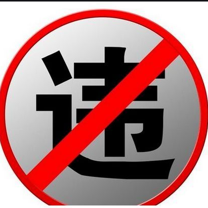 重拳出击！青岛即墨严厉打击非法种植罂粟行为