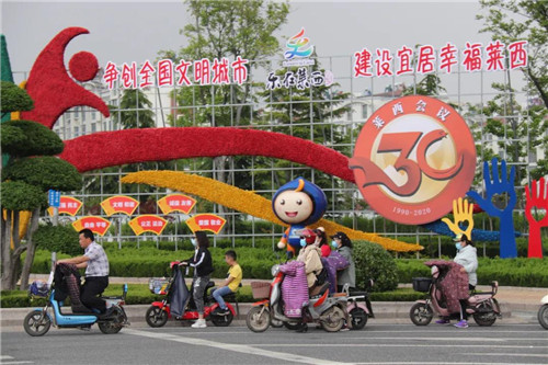 青岛莱西聚力创建全国文明城市