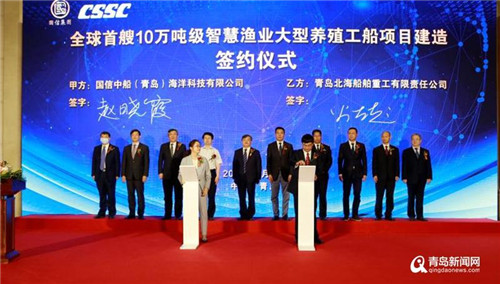 全球首艘10万吨级智慧渔业大型养殖工船在青开建