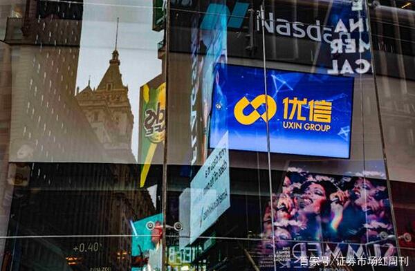 力推“价格透明” 优信股价两连涨 涨幅超10%