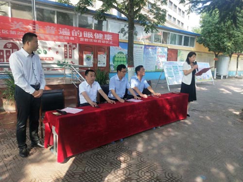 河南省南阳市示范区“6.6爱眼日”宣教活动启动仪式在双铺小学举行