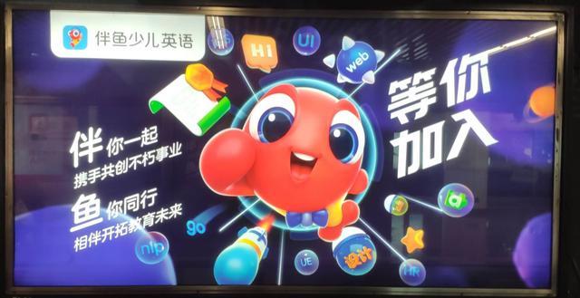 在线教育擂响人才争夺战 伴鱼逆势招聘筑建人才壁垒