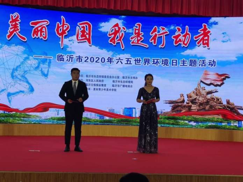“美丽中国我是行动者” 临沂举行环境日宣传活动