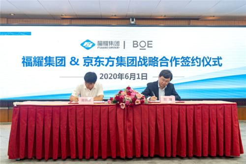 BOE（京东方）与福耀集团签订战略合作协议