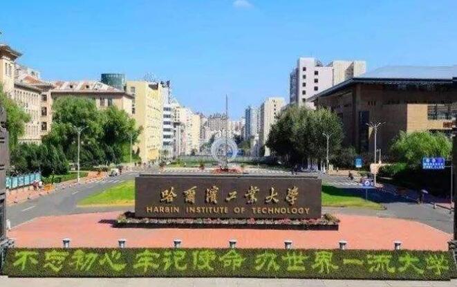 百年哈工大N个科研“世界第一”助力国家建设发展