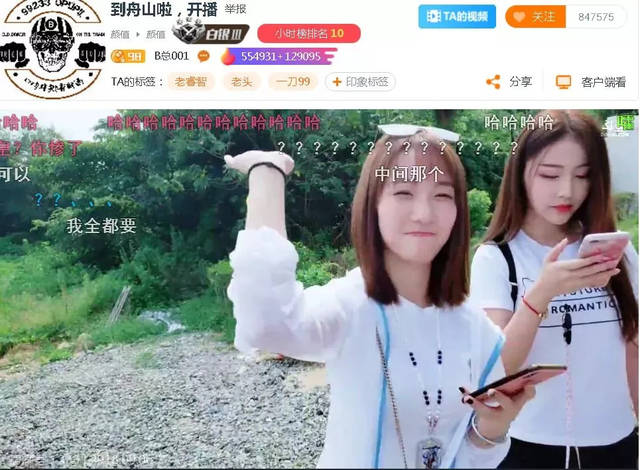 业界大佬旅游达人争当主播