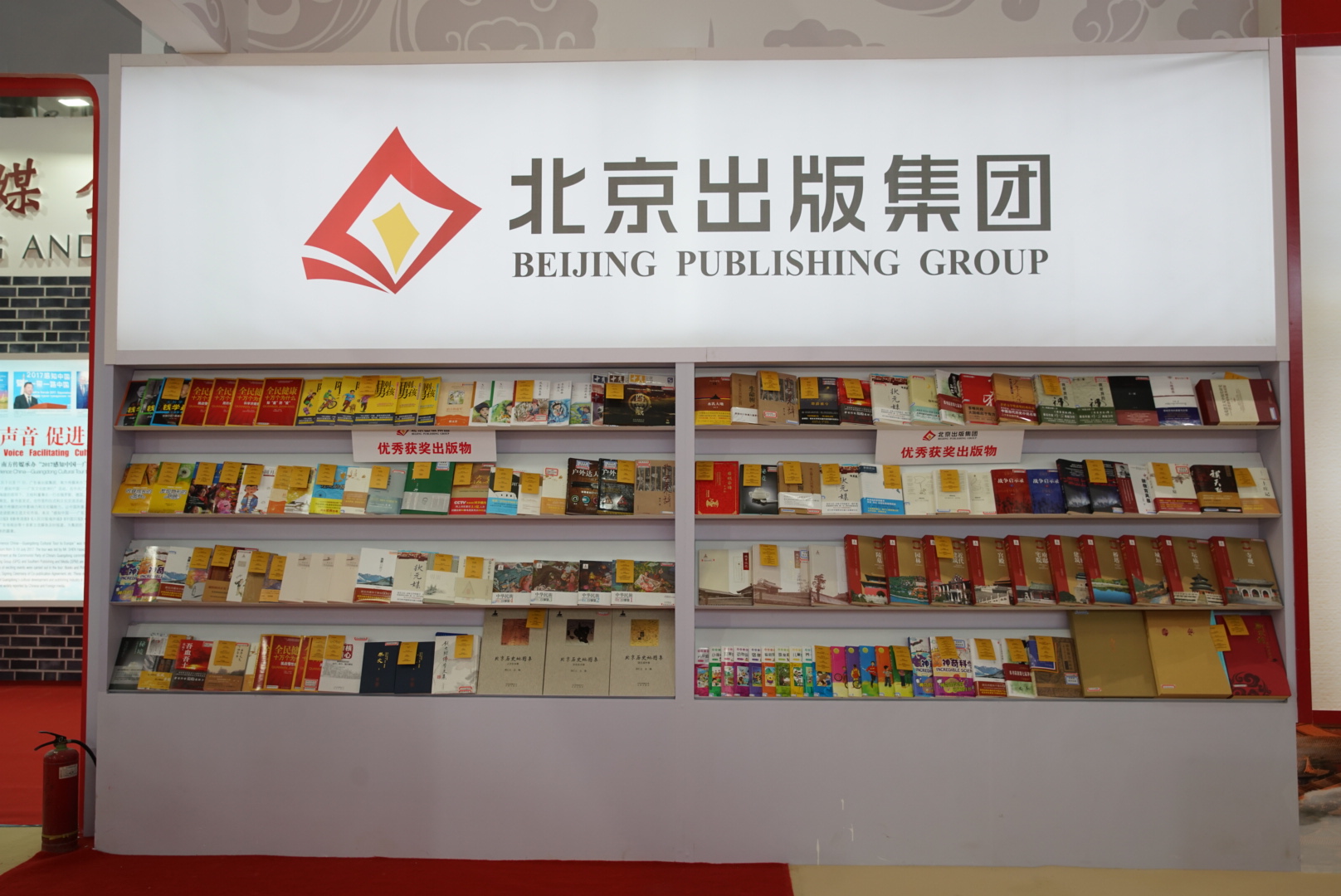 北京出版集团携2000余种出版物亮相北京书市