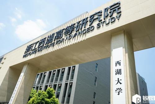 西湖大学能否成为“东方斯坦福”？