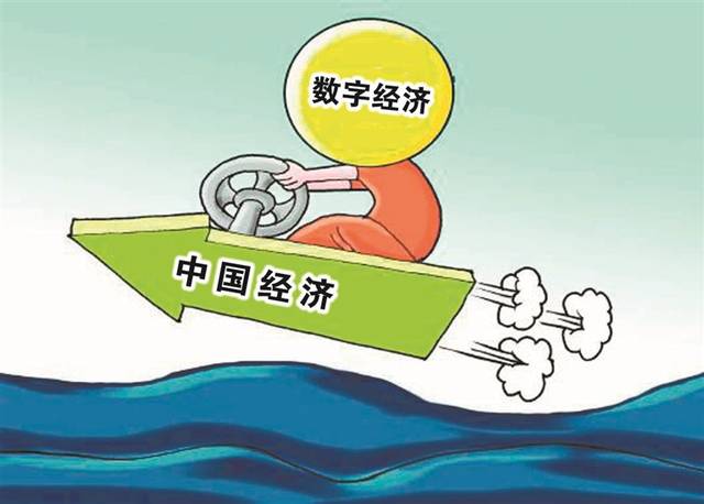 数字经济逆势增长