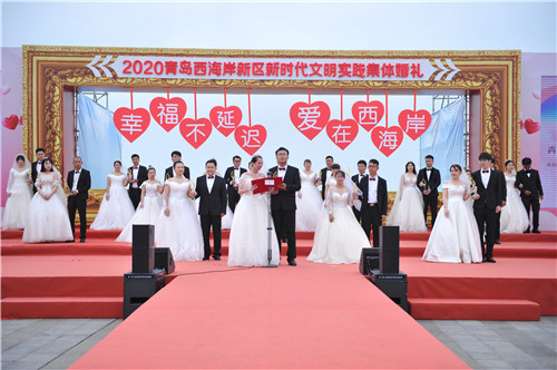 【幸福不延迟，爱在西海岸】青岛西海岸新区新时代文明实践集体婚礼举行