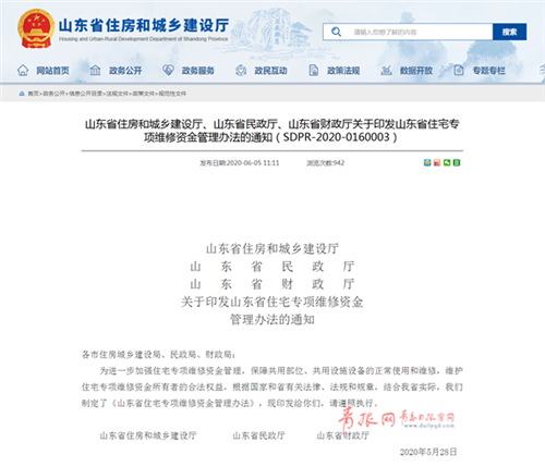 7月1日起，这项新规正式实施！事关你的房子