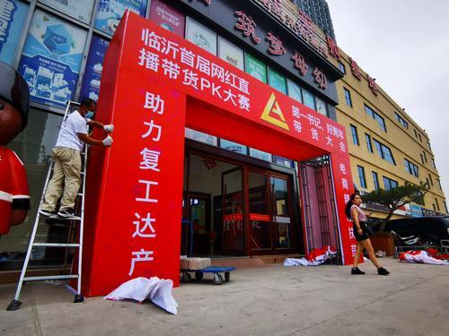 首届“网红直播带货PK大赛”今日开赛