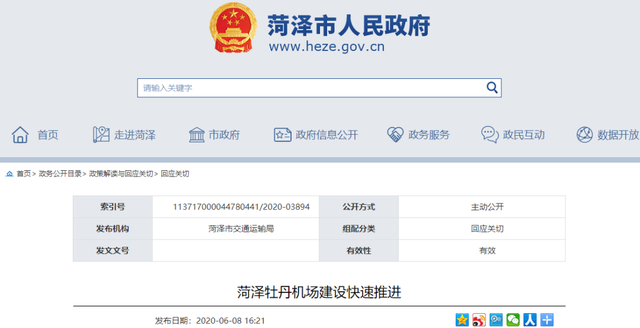 山东一市将再建8座通用机场，正在规划选址！