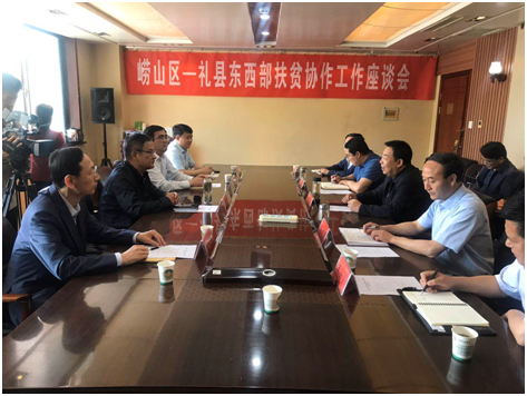 崂山区赴甘肃礼县、贵州普定县考察调研东西部扶贫协作工作