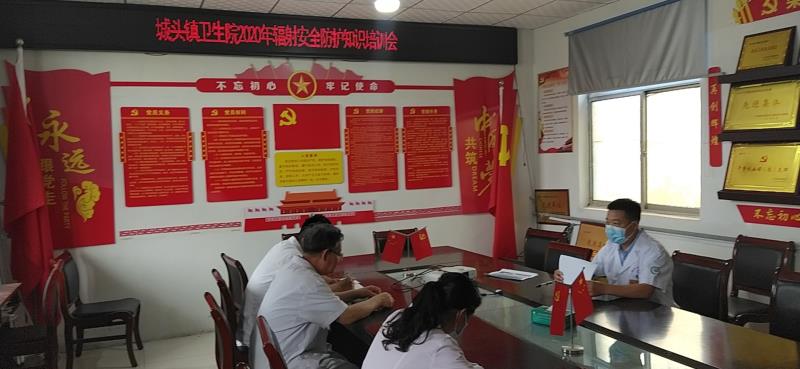 山亭区城头镇卫生院开展2020年“辐射安全防护知识培训”