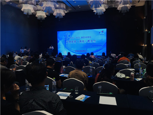 “胶东一家亲 邀您来潍坊” 文化旅游推介会走进青岛