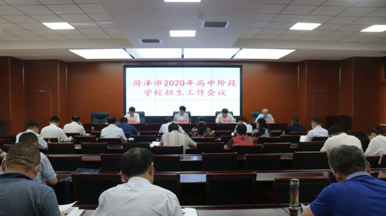 2020年菏泽市高中招生政策调整 疫情防控一线医务人员子女降分录取