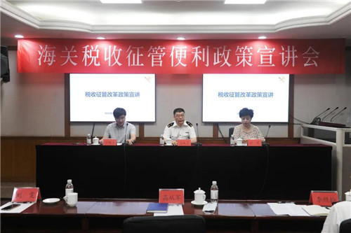 青岛西海岸新区召开税收征管便利政策宣讲会