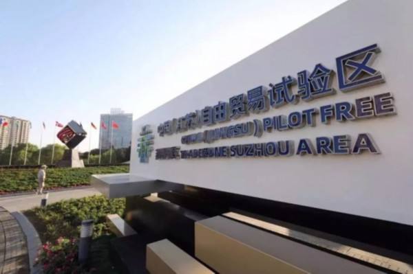 苏州自贸片区再出新政“奖励不封顶”