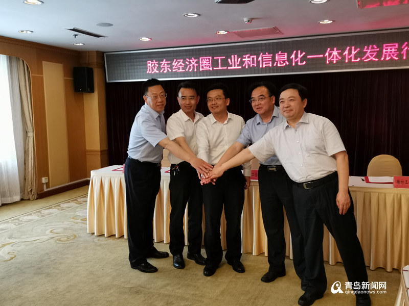 胶东经济圈：推进同群同网 共融共赢产业一体化