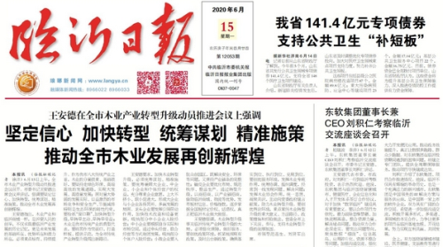 临报头条| 王安德：推动全市木业发展再创新辉煌