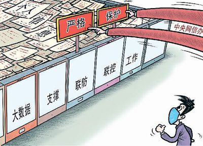 推销电话垃圾短信诈骗电话频现 别乱动我的个人信息