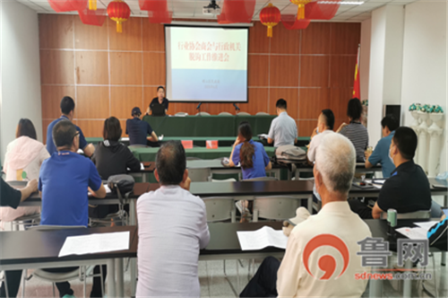 青岛市崂山区全面推开行业协会商会与行政机关脱钩工作