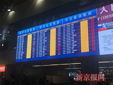 部分航司近期进出北京航班可免费办理退票