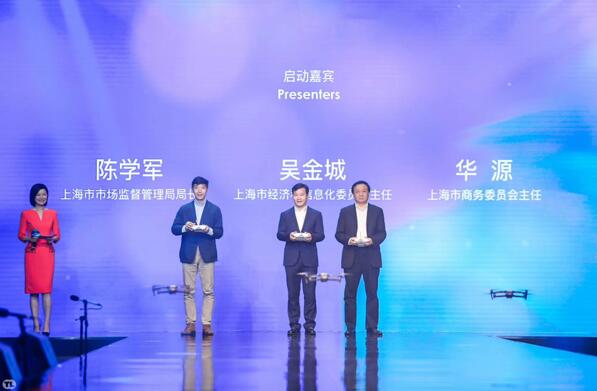 再掀“上海制造”消费高潮 爱库存拼多多等企业助力五五购物节