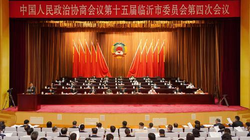 时代召唤使命 使命承载梦想 市政协十五届四次会议隆重开幕