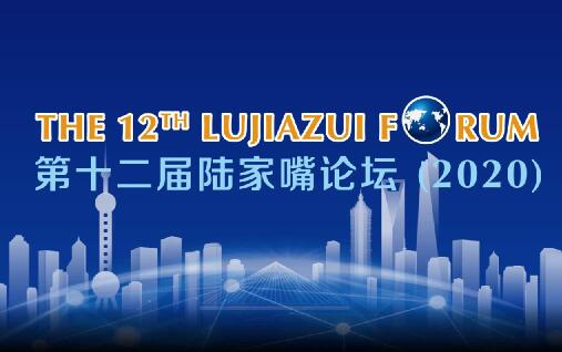 信息量极大！中国金融高层陆家嘴论坛重磅发声 释放哪些信号