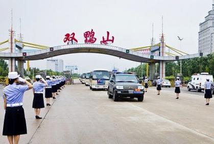 双鸭山市保产业链供应链稳定赢回发展主动权