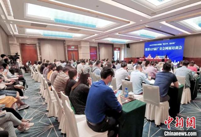 第127届广交会开幕 浙江：参展企业5399家 展位数居全国第一