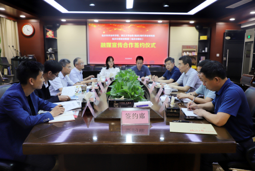 浙大山东（临沂）农研院、临沂市农科院到临报集团参观座谈