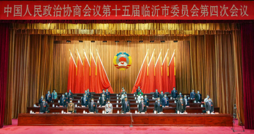 临沂市政协十五届四次会议胜利闭幕