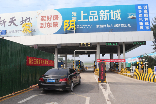 京沪高速公路蒙阴收费站入口今日开通