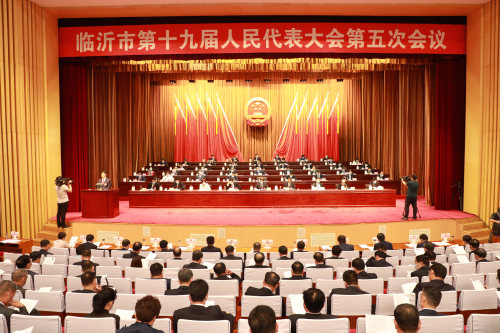 一步一个脚印地把美好蓝图变成现实 临沂市十九届人大五次会议胜利闭幕