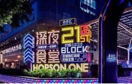 夜间经济LED产业带来了新的发展机遇