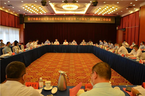 青岛市国资委与市属企业签订经营业绩责任书