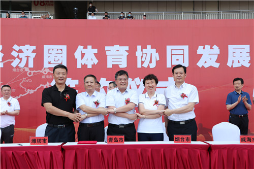 胶东五市：协同打造区域体育新高地