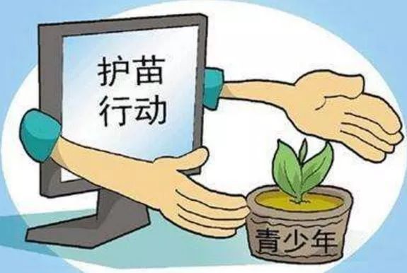 人民日报：共同守护孩子上网的清朗空间