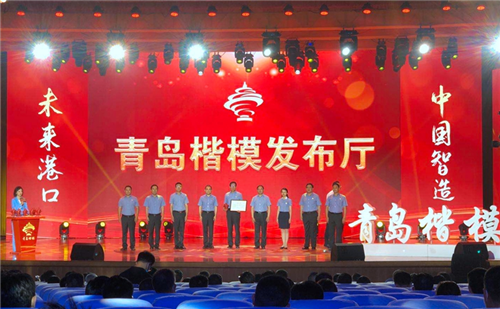 山东港口青岛港“连钢创新团队”荣获“青岛楷模”称号