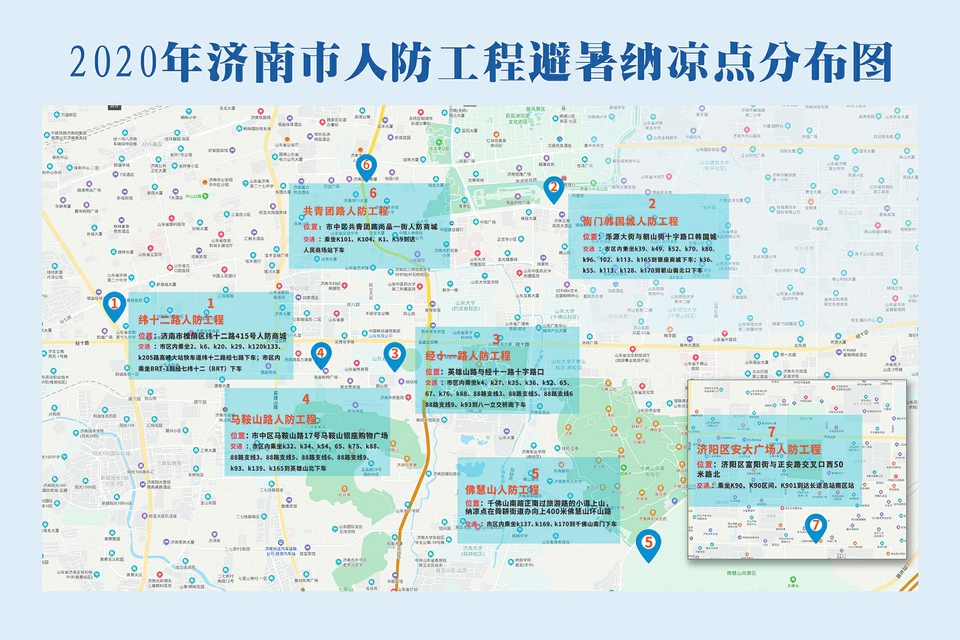 10万余平方米人防工程纳凉点开放到8月底 济南轨交1号线、3号线部分站点也设纳凉处了