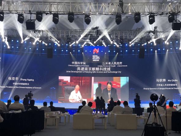 中科院携手江苏共建南京麒麟科技城打造创新高地