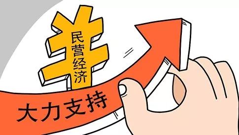 包头市：25条措施支持民营经济发展