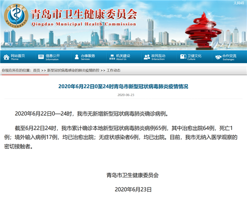 11万余人核酸检测结果公布！山东紧急通知，对这类场所进行核酸检测