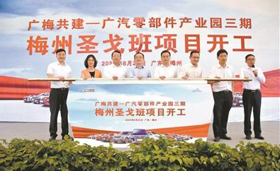 两大世界500强企业“牵手”进驻广梅园